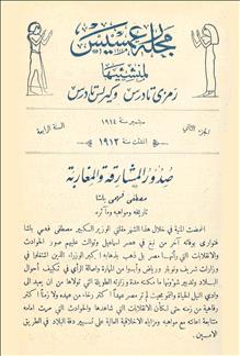 رعمسيس